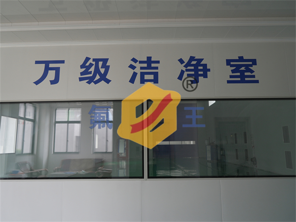 洁净车间