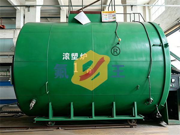 1号滚塑炉