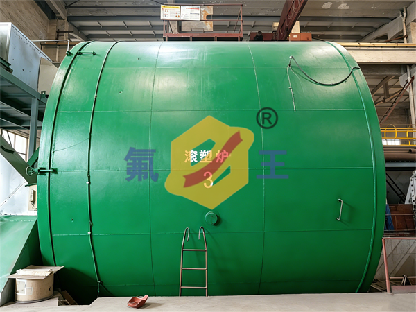 3号滚塑炉