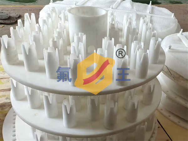 四氟分布器