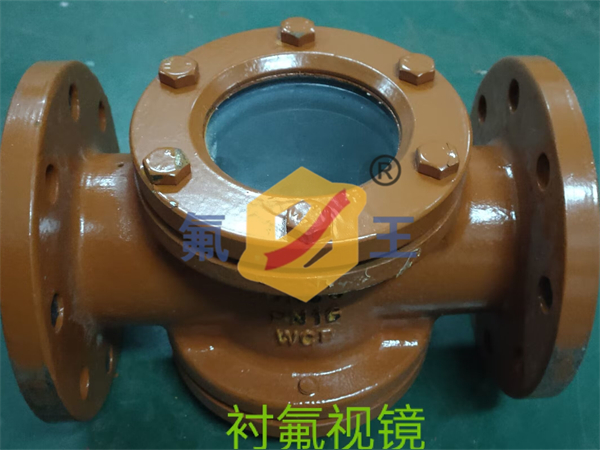 衬氟阀门