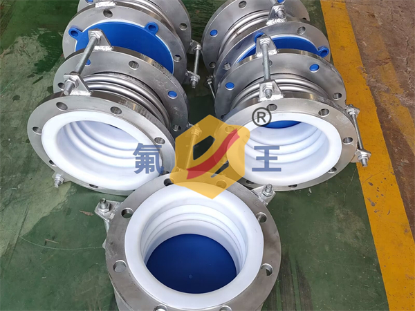 四氟补偿器